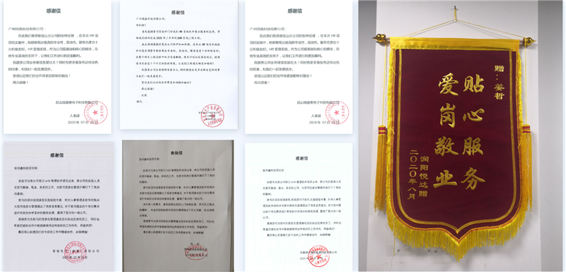 同鑫客戶表揚(yáng)信